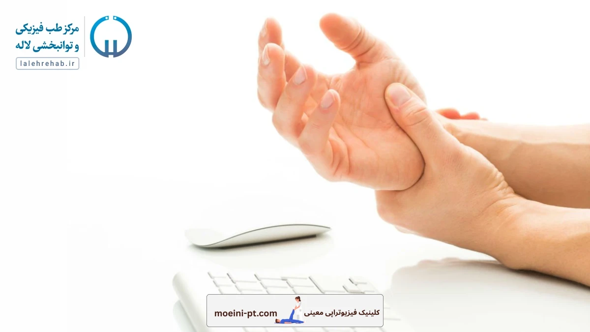 سندرم تونل کارپال مچ دست