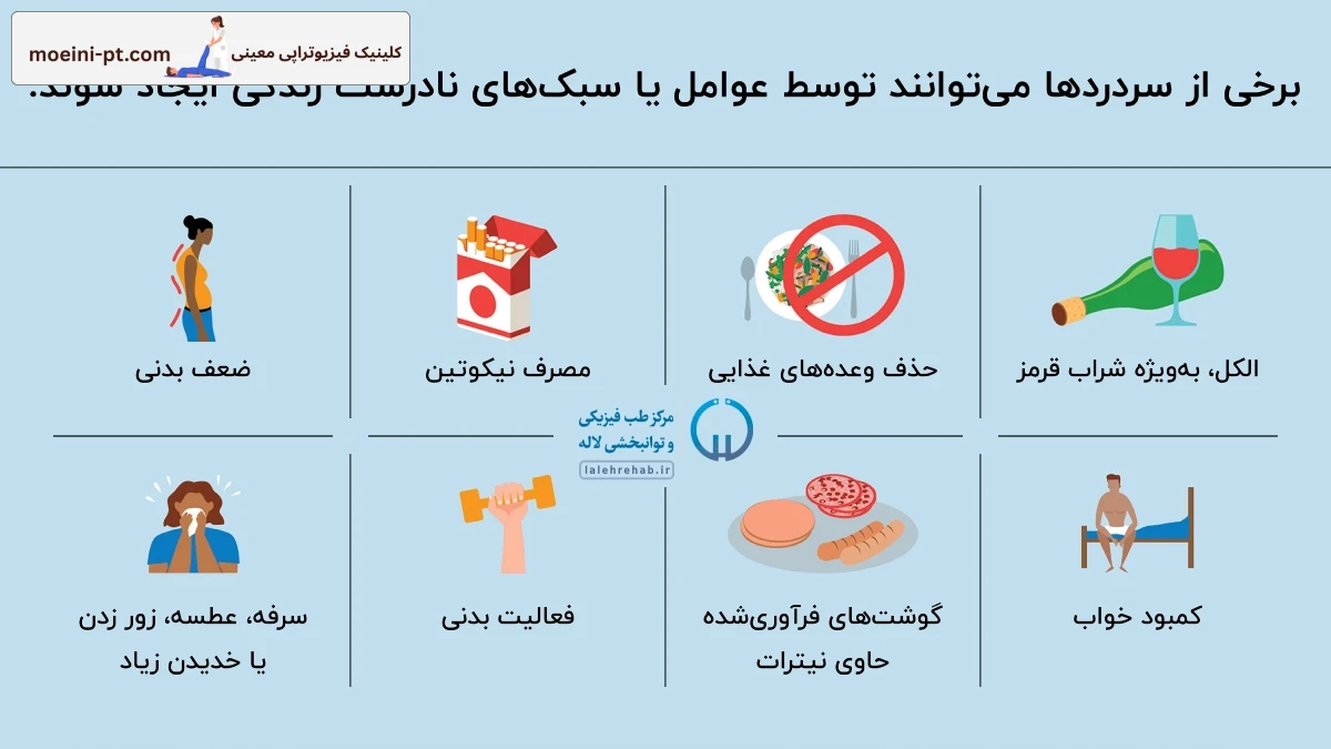 عوامل سردرد